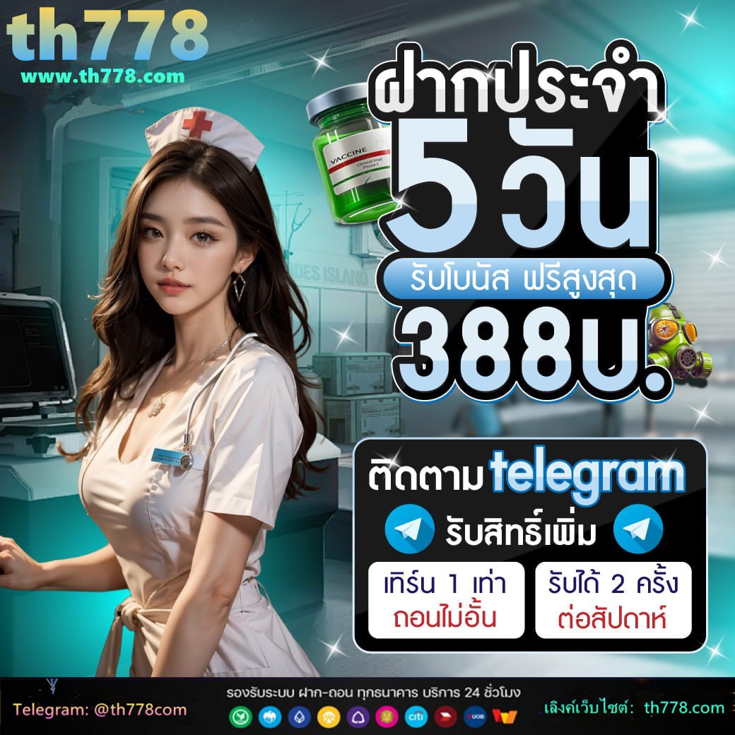 ผลสลากกินแบ่งรัฐบาลงวด 16 เมษายน 2566