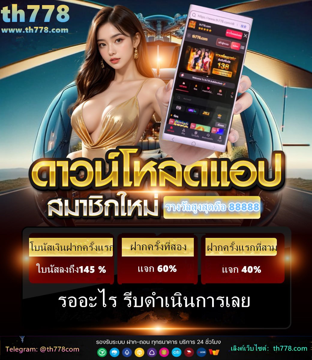 สมัครlottovip