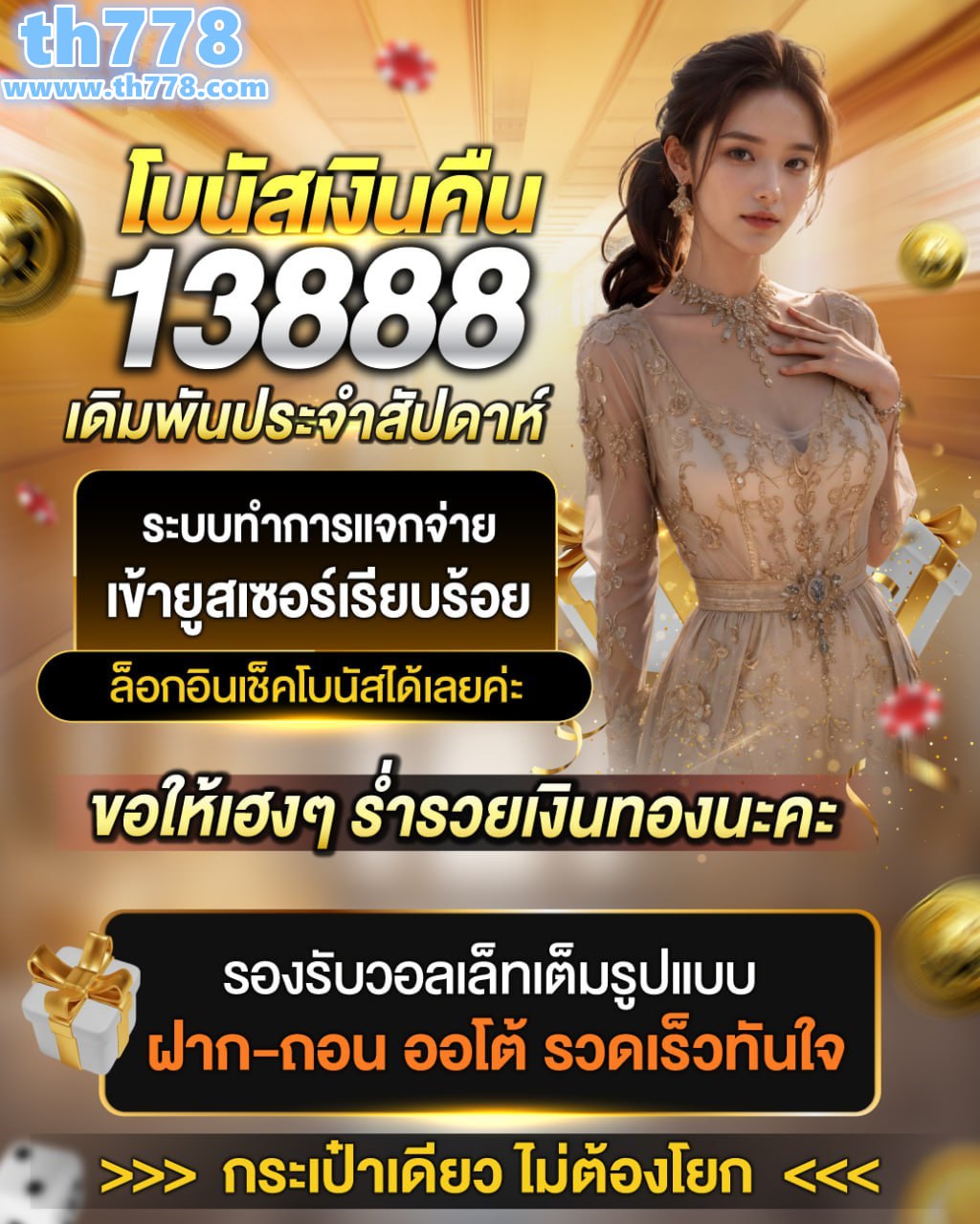 ดู ไพ่ป๊อก 16 ใบ